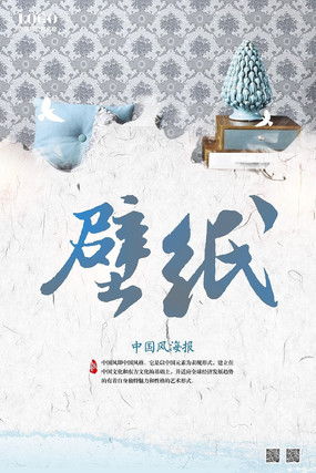 壁紙廣告設(shè)計的創(chuàng)意與實現(xiàn)——紅動中國的視覺盛宴