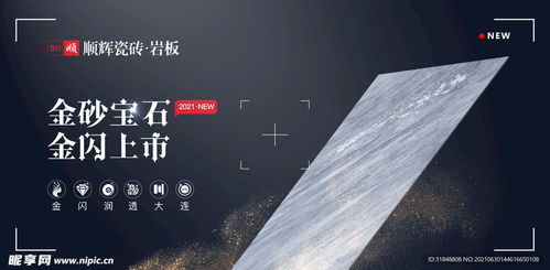 打造卓越瓷磚廣告設(shè)計圖 要點與靈感