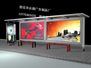 多功能候車亭的設(shè)計與應(yīng)用——以江蘇省宿遷市宿豫區(qū)永強廣告制品廠為例