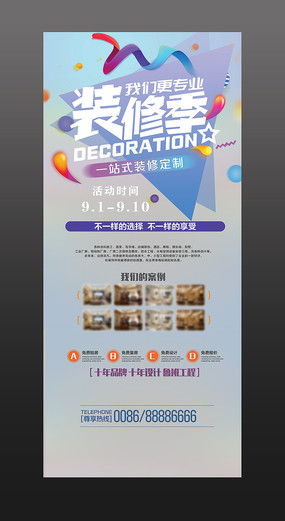 裝修店廣告素材與軟件開發(fā) 紅動中國一站式解決方案