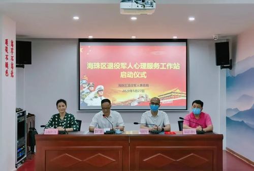 退伍老兵，心理健康同樣需要重視——廣州教育咨詢服務為您護航